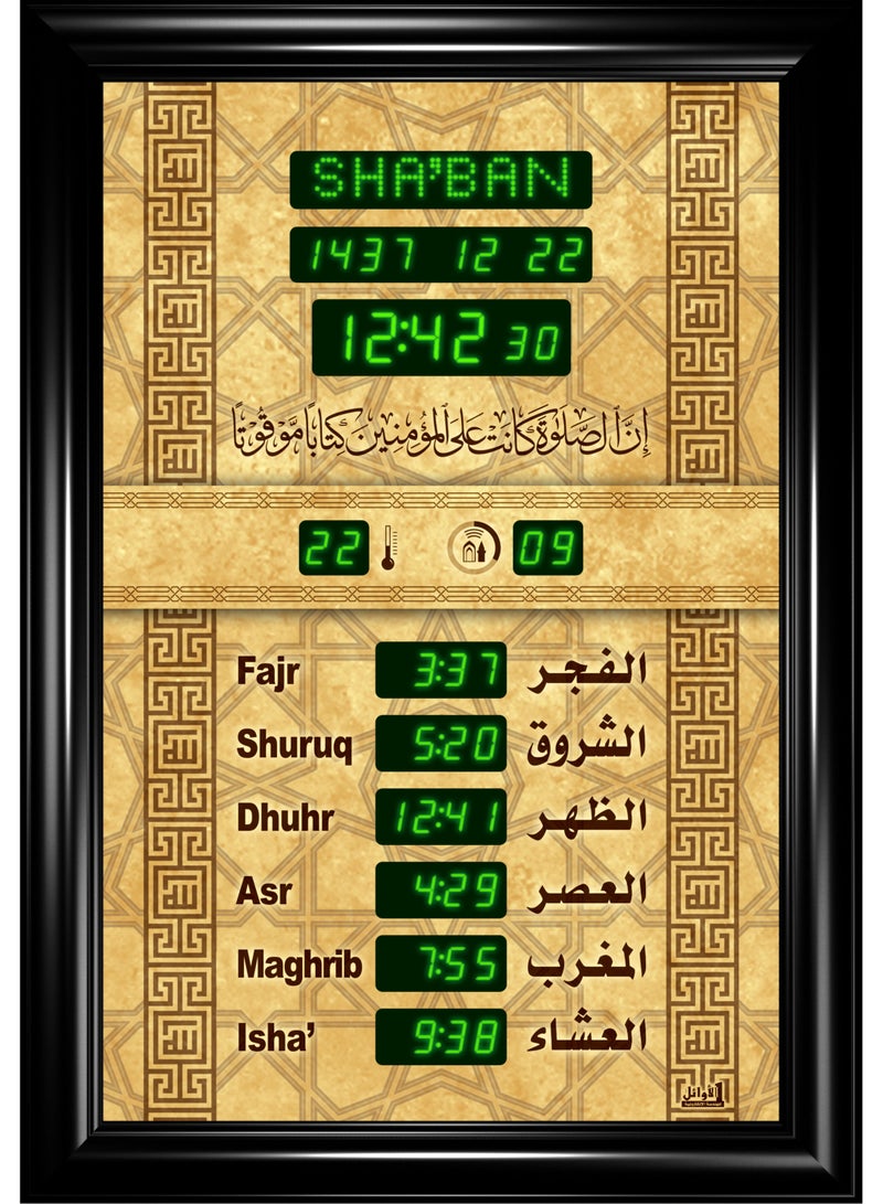 Islamic Azan Quran Prayer Timings Clock