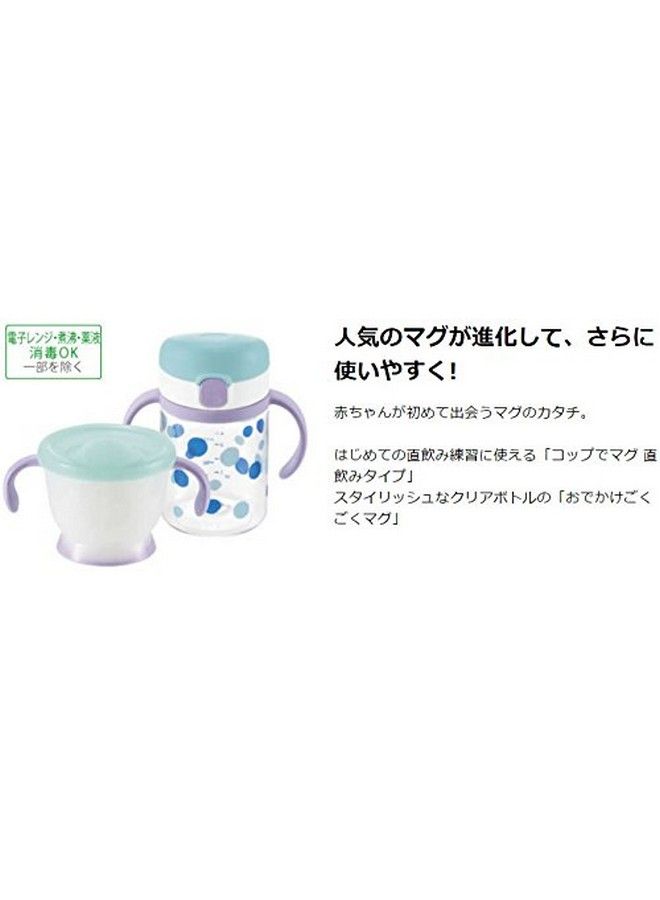 Aqulea Mug Light Blue 190Ml