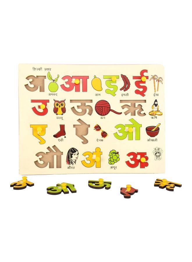 Hindi Vowel Puzzle With Picture And Knobs L-15SK