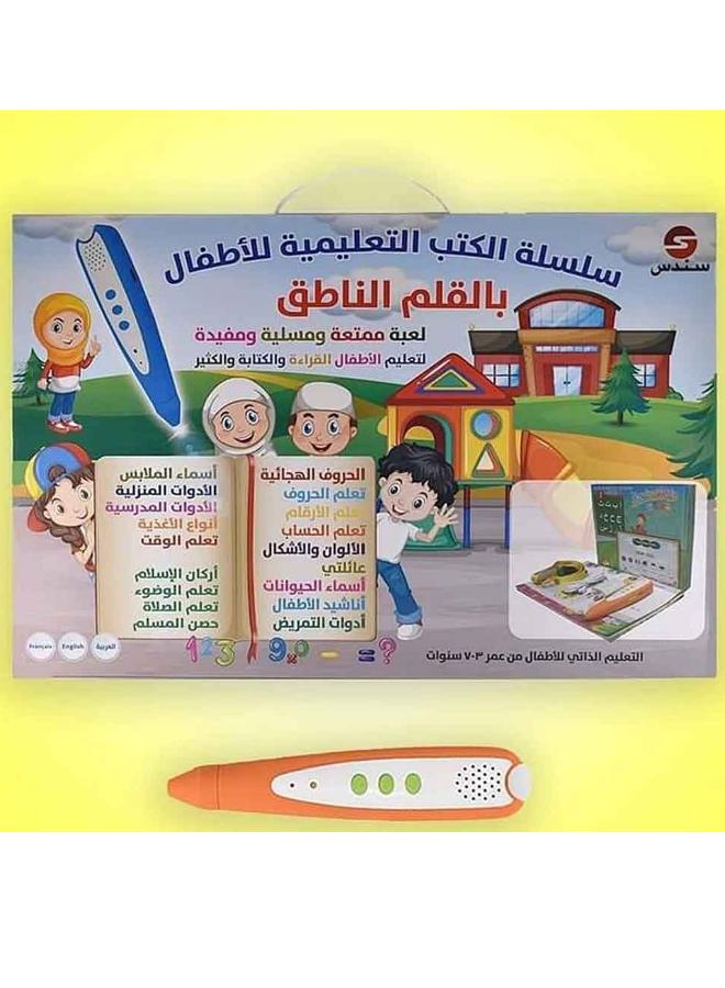 Islamic Audio Book With Habil Reder Pen In Simple And Easy Language Educational Toy