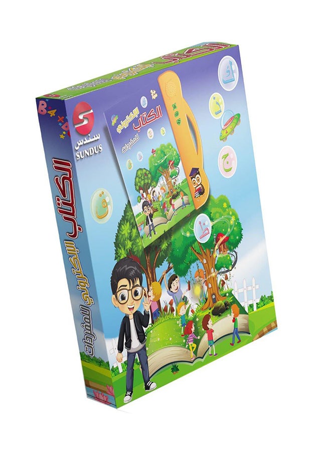Electronic Book For Children