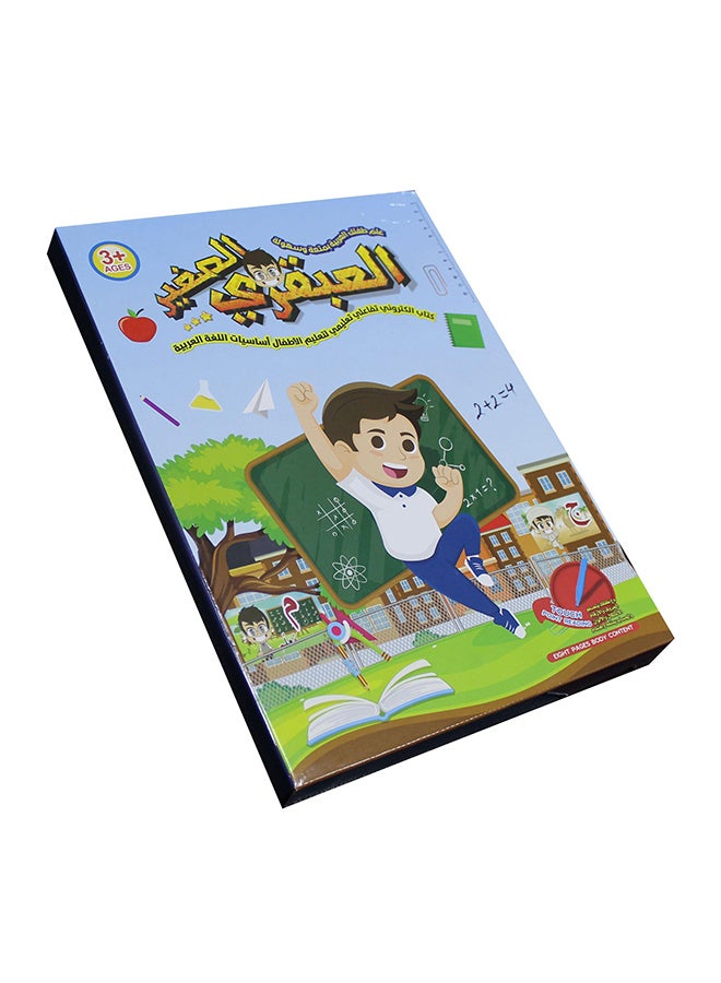 Electronic Book For Children