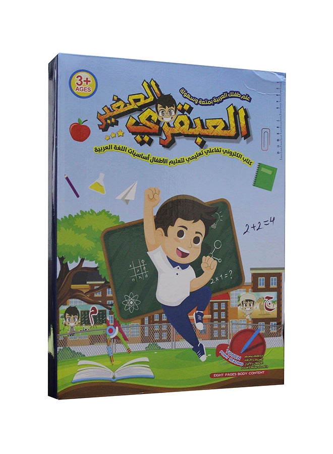 Electronic Book For Children