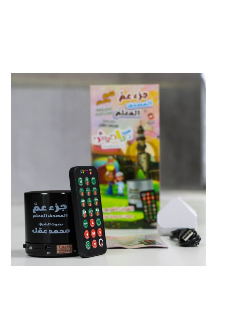 The headphone of the Qur’an teacher is part of the reciter’s uncle, Sheikh Muhammad Aql