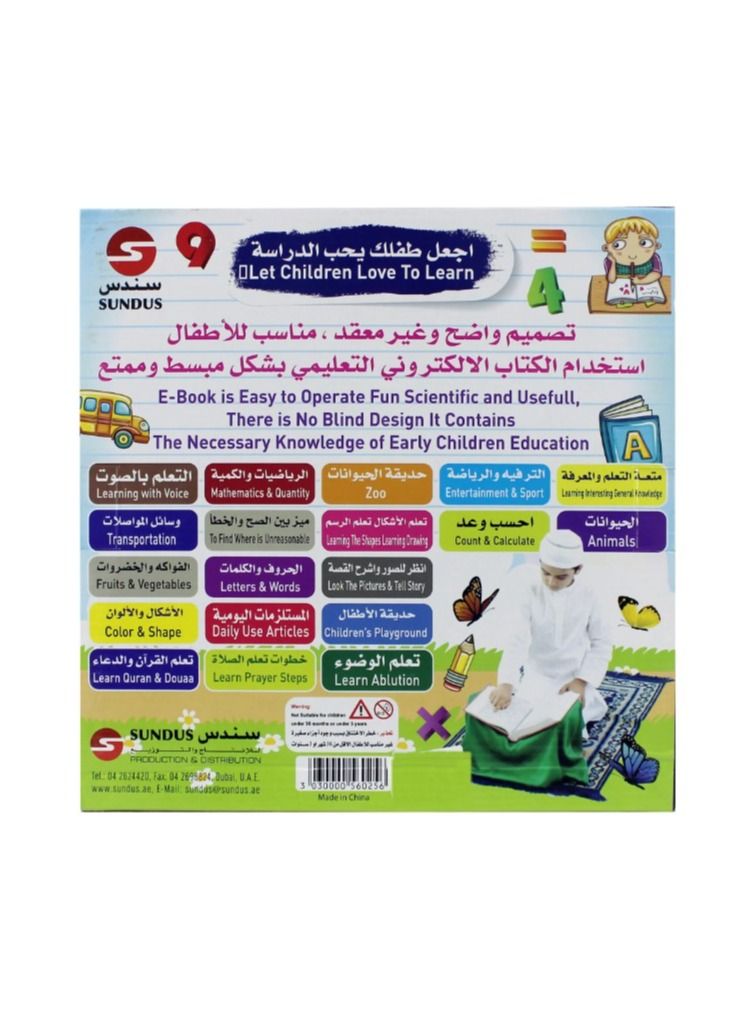 An electronic book for children's education