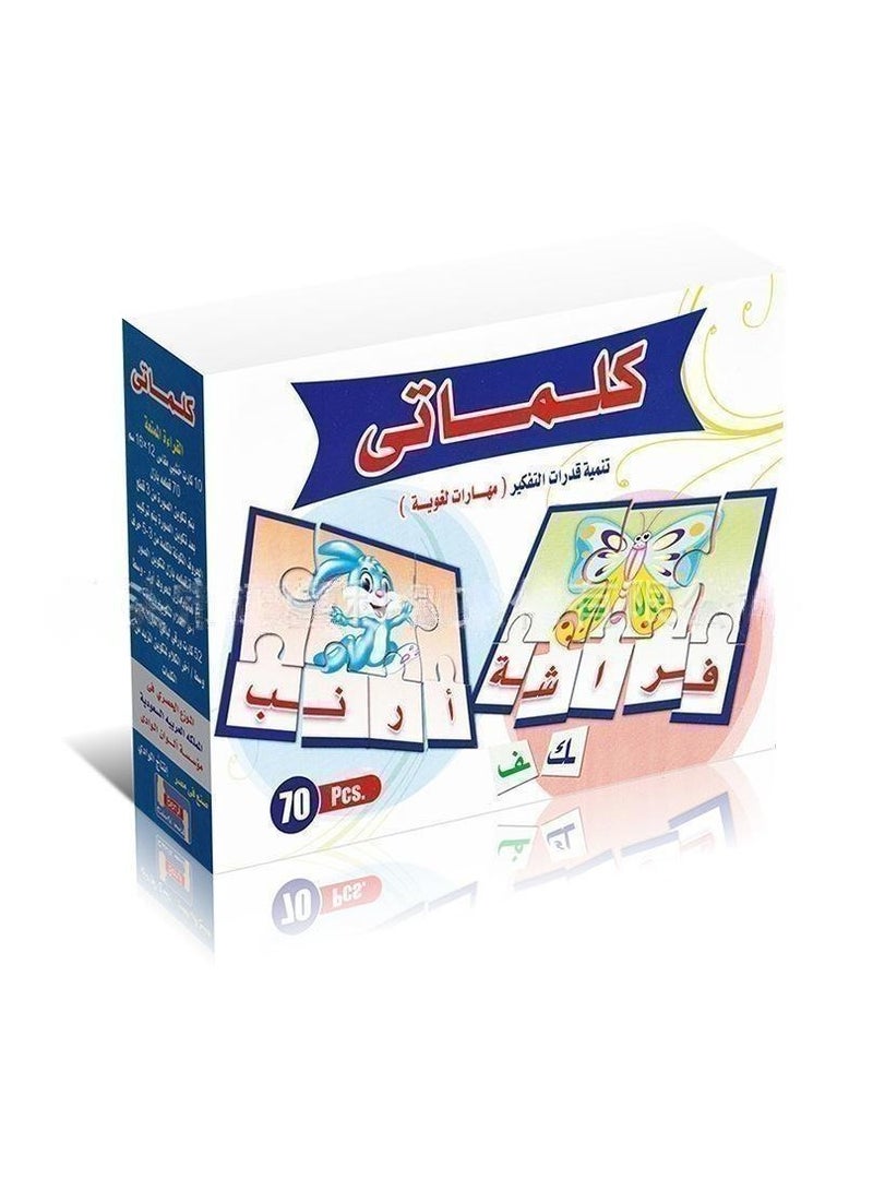 Children's Preschool Education Games Arabic Alphabet Animal Puzzle Parent-Child Toys