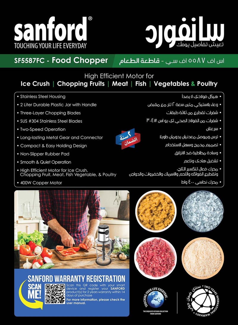 FOOD CHOPPER 2 L 400 W SF5587FC BS Grey