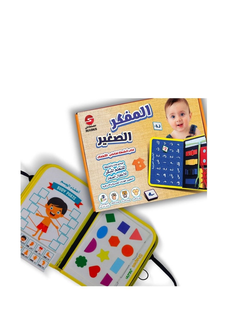 The Little Thinker is an interactive activity book for children to develop their sensory and cognitive skills