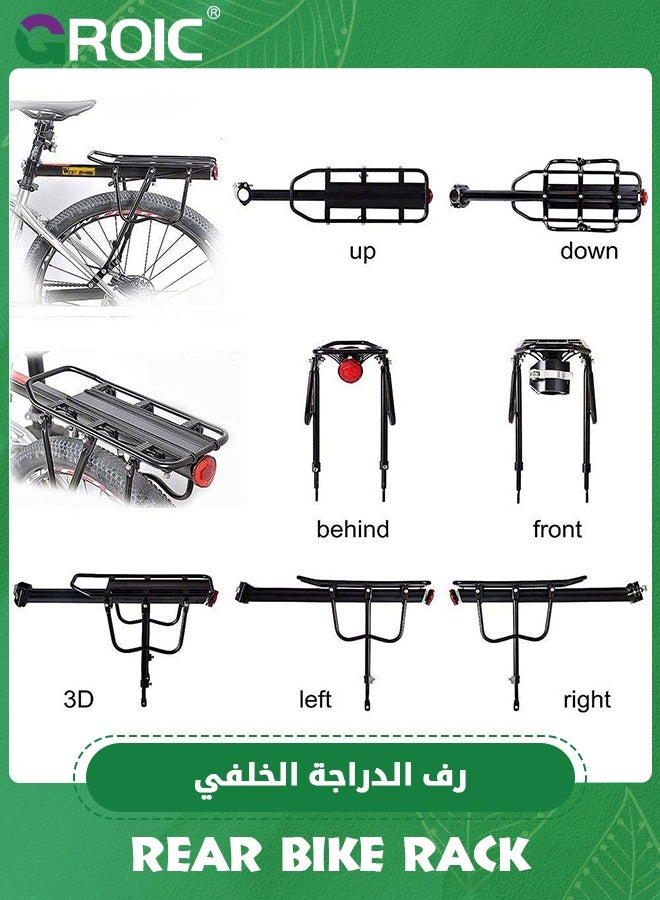 Rear Bike Rack Aluminum Alloy Bike Rack for Back of Bike (50 kg/110 lbs Capacity), Adjustable Quick Release Bicycle Cargo Rack, Easy Installation and Disassembly