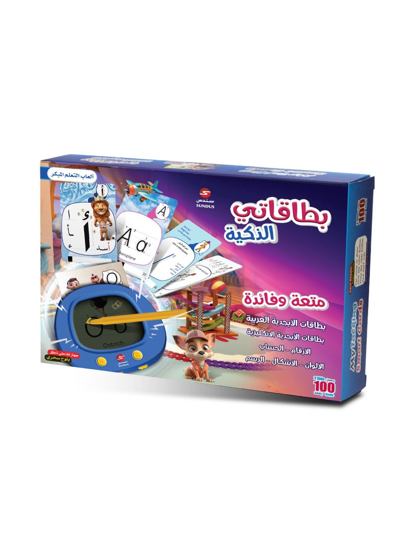 MY SMART CARDS - FUN & USEFUL