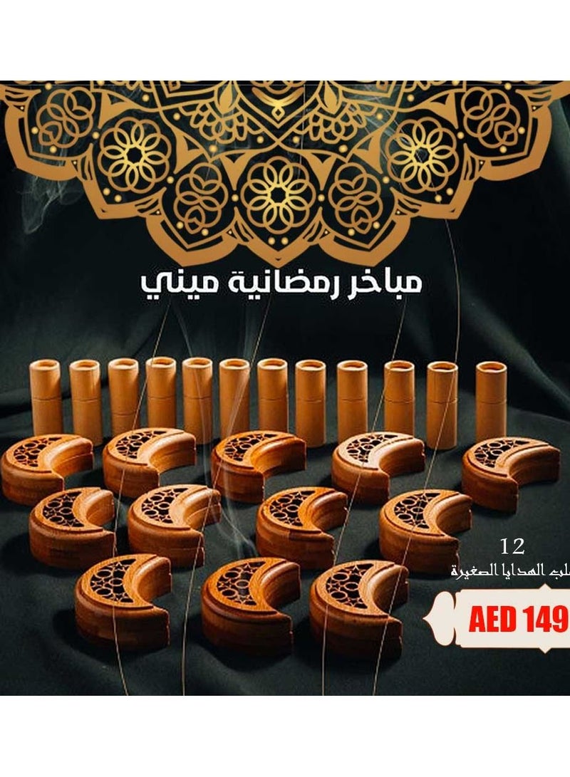 Bakhoor BoSidin - 12 sets Mini Incense Gift Set Moon Design Wooden Burner