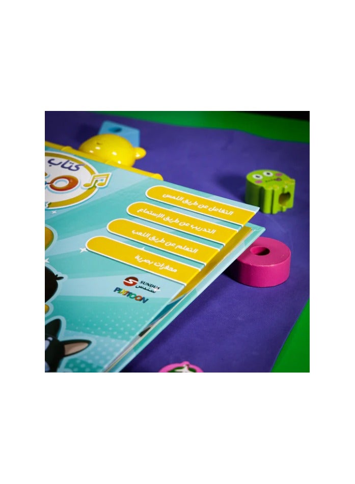 MARAH BOOK - Educational Electronic Book