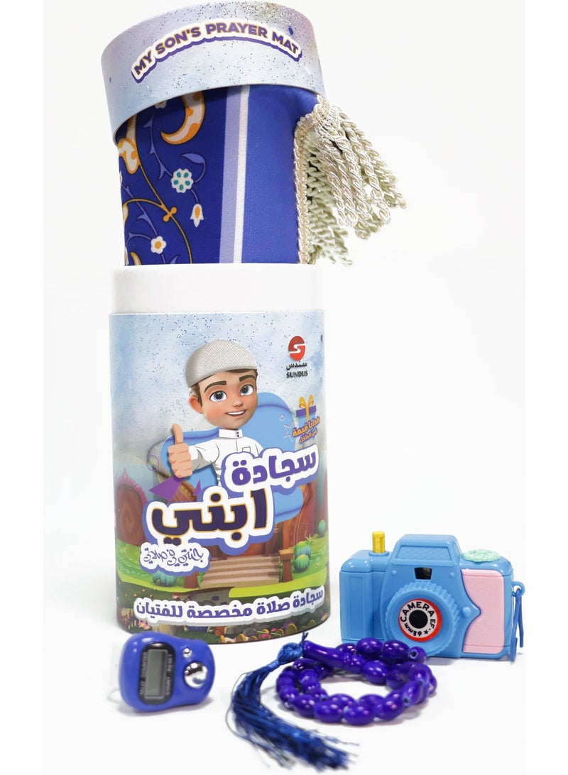 Prayer rug for boys, Ramadan gift