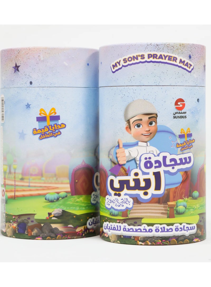 Prayer rug for boys, Ramadan gift