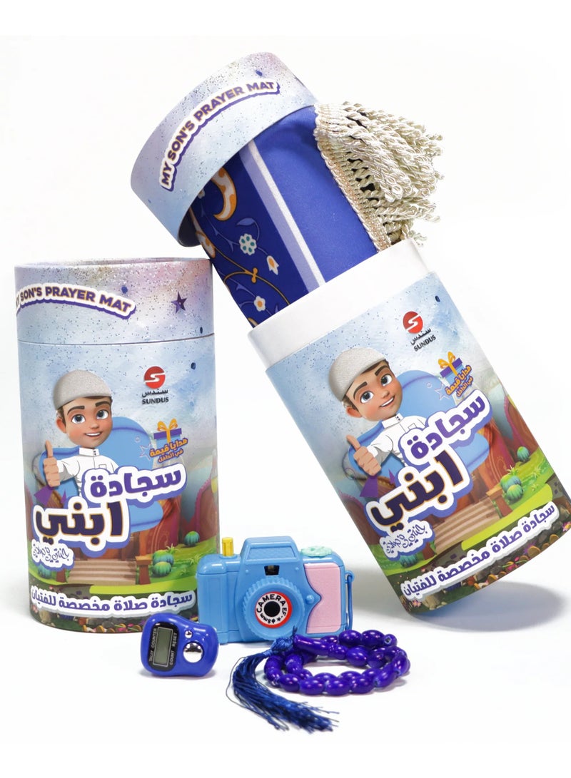 Prayer rug for boys, Ramadan gift