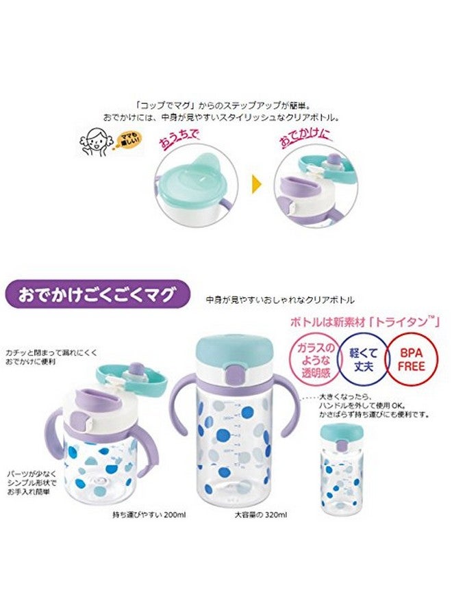 Aqulea Outing Straw Mug 200 Light Blue