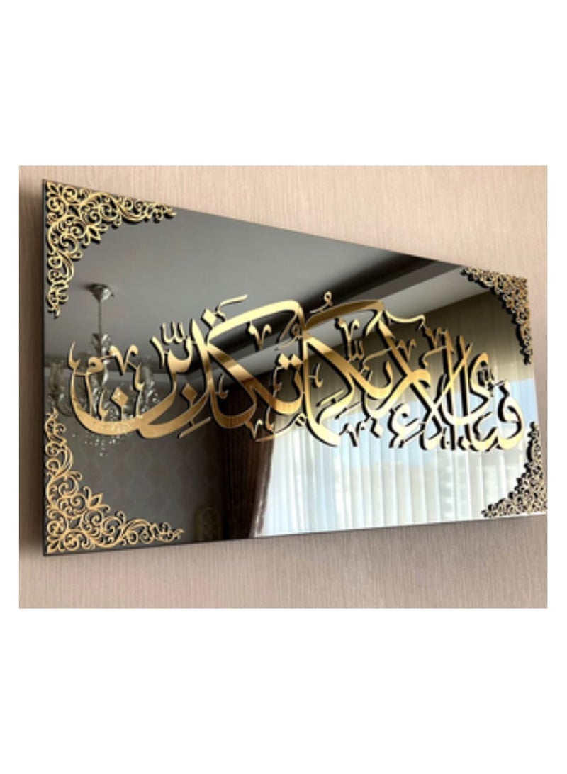 FLEXYKO FABI AYYI ALA I RABBIKUMA TUKAZZIBAN Islamic Wall Art a beautiful way to incorporate meaningful verses into your home decor.