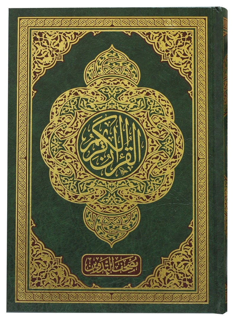 Tadawun Quran 24x17