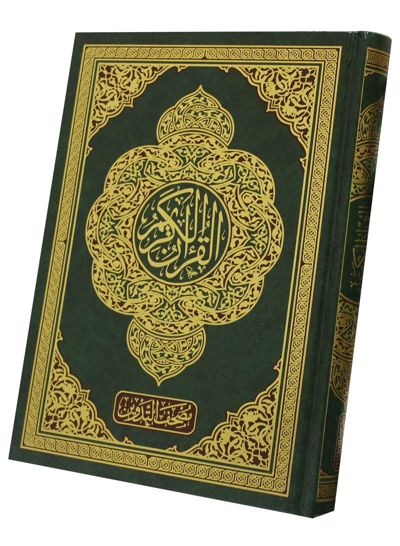 Tadawun Quran 24x17