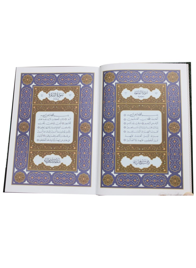 Tadawun Quran 24x17