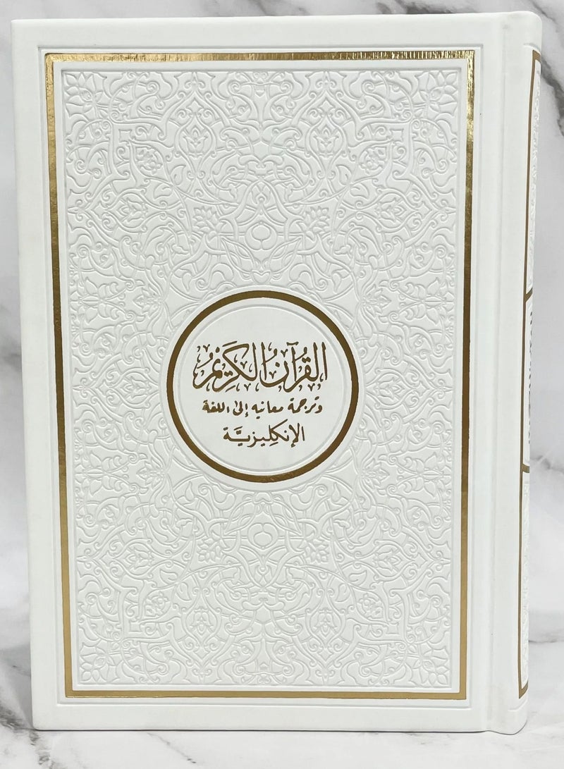 Rainbow Quran - Arabic with English Translation - Medium Size - 14 x 20 cm. (White)