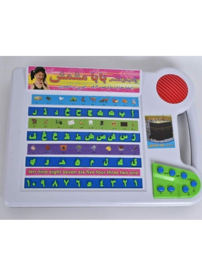 Education board for learning Arabic letters and numbers in both languages for early education, the best gift for children
