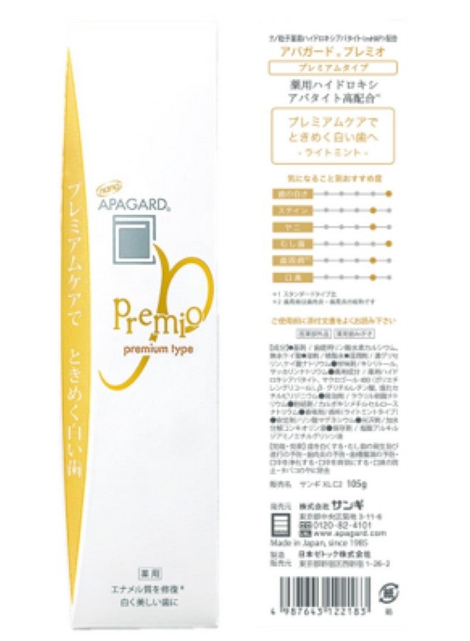 Premio Toothpaste 105G3.7 Oz Nano Hydroxyapatite High Blending Brightening Toothpaste (Set Of 3) 3Pack 2023 Version