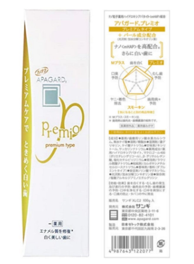 ® Premio Sangi'S Nanohydroxyapatite Toothpaste For Naturally Whiter Teeth No Fluoride Premium Type 100G / 3.5 Oz Double Mint Flavor