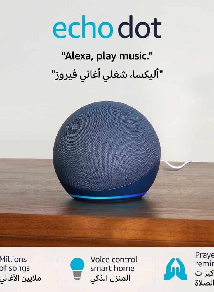 Echo Dot (5th Gen) | smart bluetooth speaker with vibrant sound and Alexa | Use your voice to control smart home devices, play music or the Quran Speaker with Arabic Language