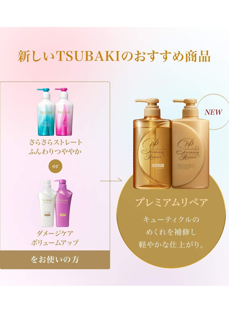 Shiseido Tsubaki Premium Repair Floral Fruity Shampoo and Conditioner Set ,(490ml/16.56oz) each