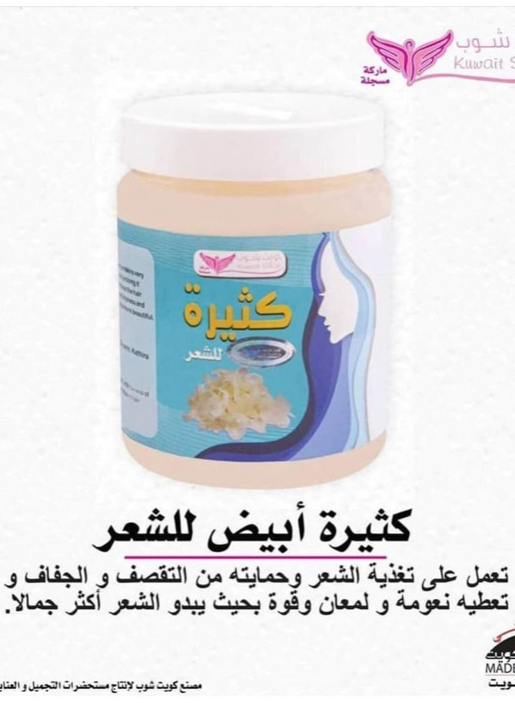 kathira for hair white 500 ML+kathira for hair red 500 ML