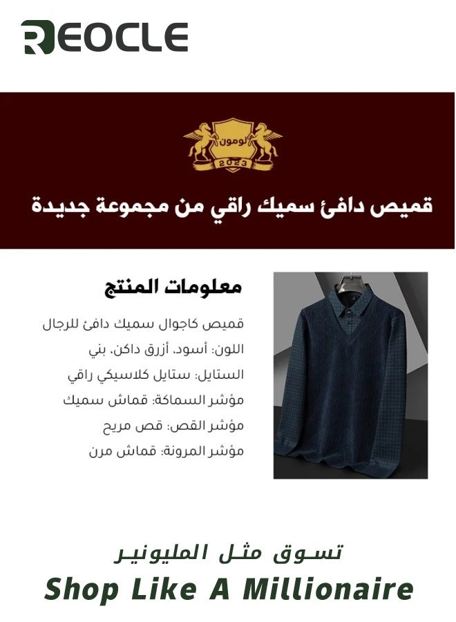 Men's Knit Thick Business Shirt with Retro Pattern Pullover Knit Sweater Versatile Kintted Sweater Warm and Cozy Brown