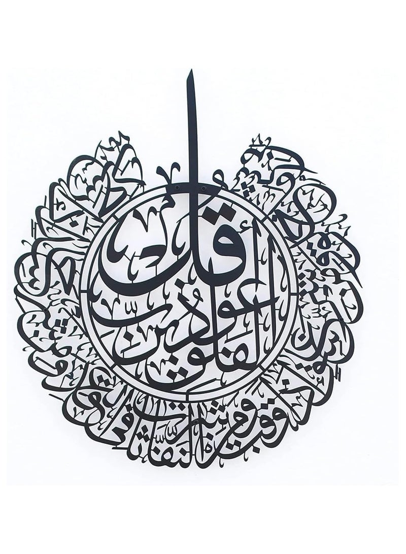 Surah Al Falaq Islamic Wall Art 60 x 65