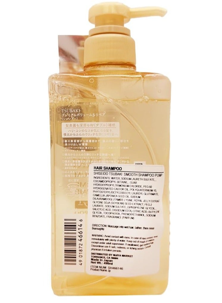 Tsubaki Premium Repair Shampoo Bottle (490ml)