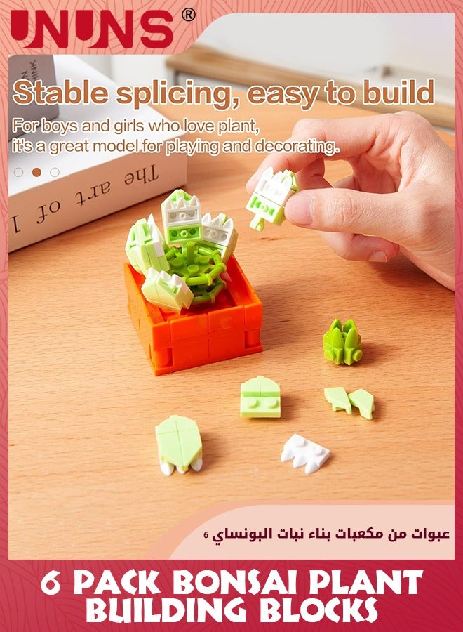 6 Pack Plant Series Building Block Kit,Bonsai Model Creative DIY Simulation Succulent Flower Botanical Building Brick Toys For Home Decoration,Kids Party Supplies,Birthday Favors