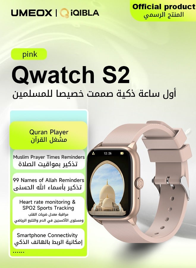 QURAN SMART WATCH | Full Quran Recitation | Prayer Times Reminders | Daily Azkar | Hijri Calendar | HR & SPO2 Monitoring | Bluetooth Call