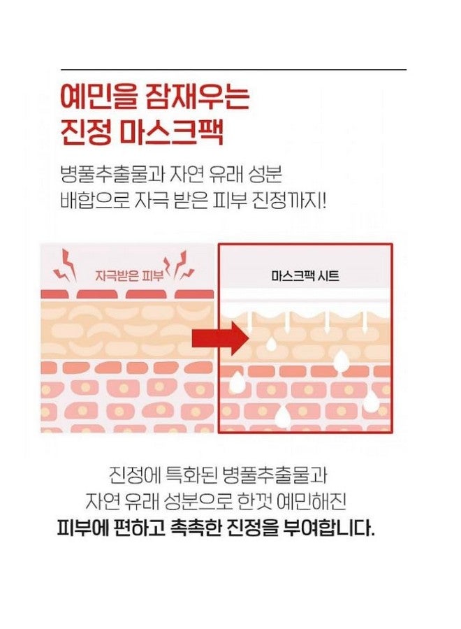 Red Lacto Collagen Pore Lifting Mask 30Ml X 10Pcs