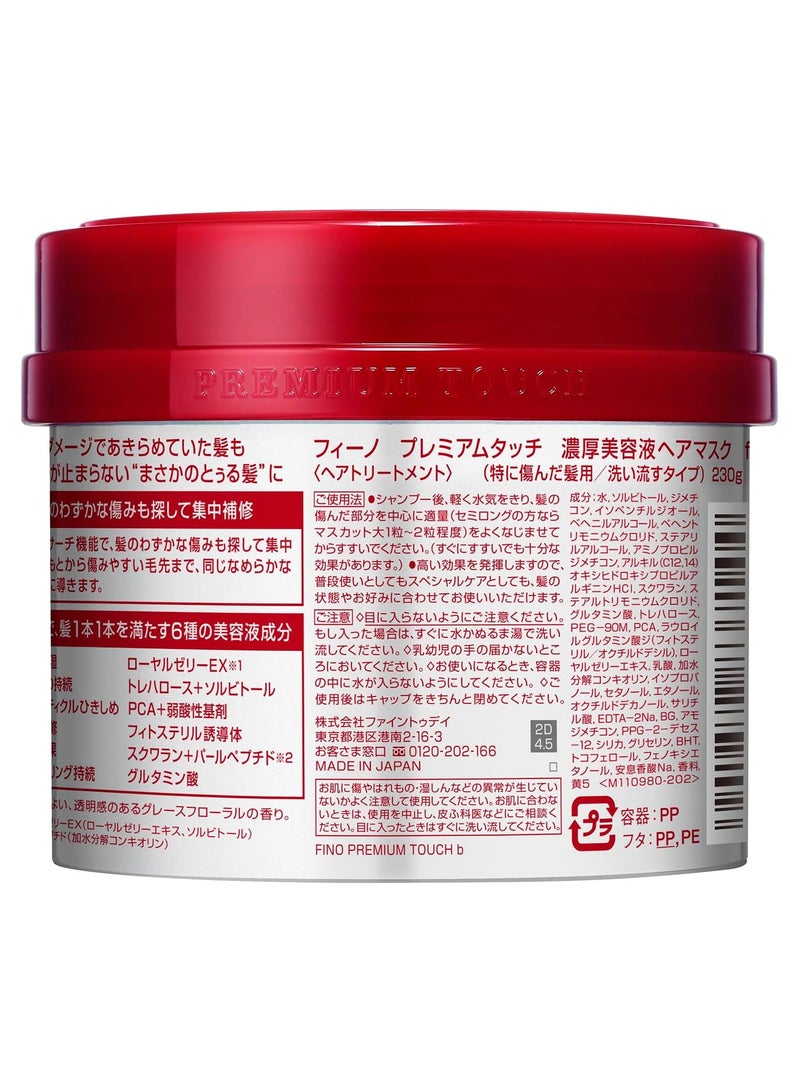 Fino Shiseido Premium Touch Hair Mask, 8.11 Ounce 230g