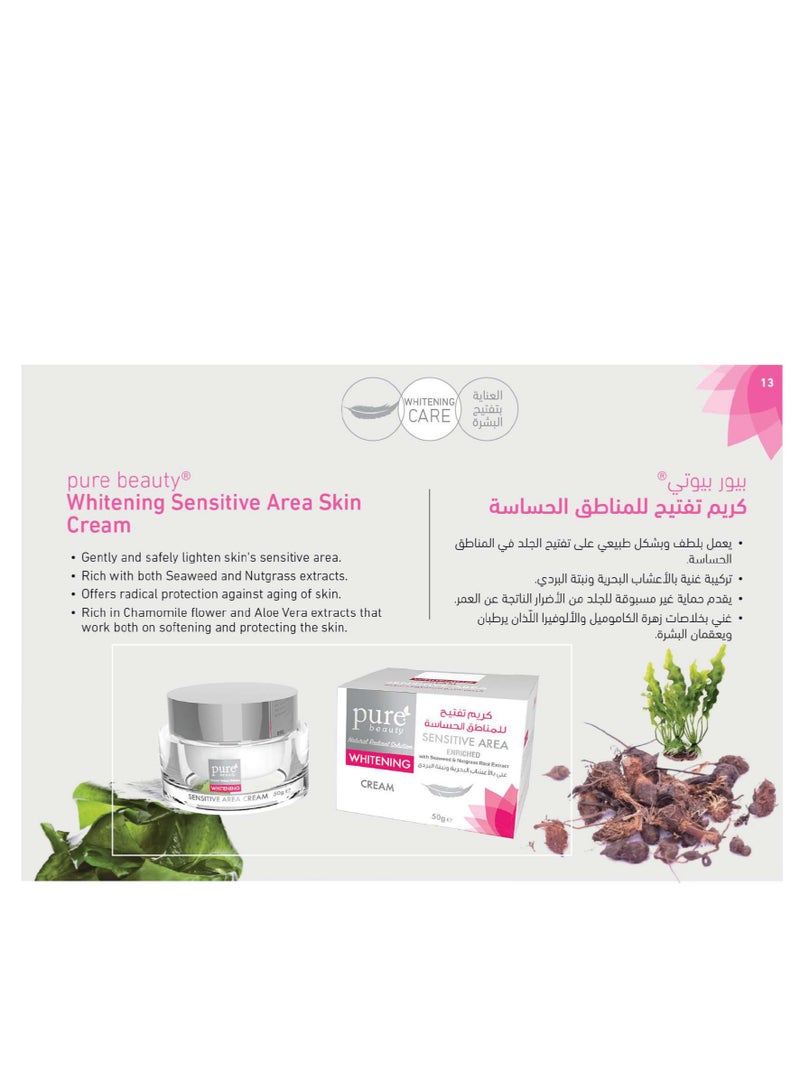 Whitening Sensitive Area Cream 50gm