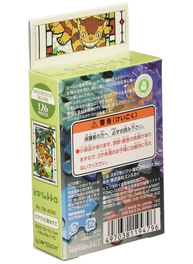 126 Pieces Jigsaw Puzzle Surrounded By My Neighbor Totoro Sunflower 【Art Crystal Jigsaw】 (10 X 14.7 Cm)