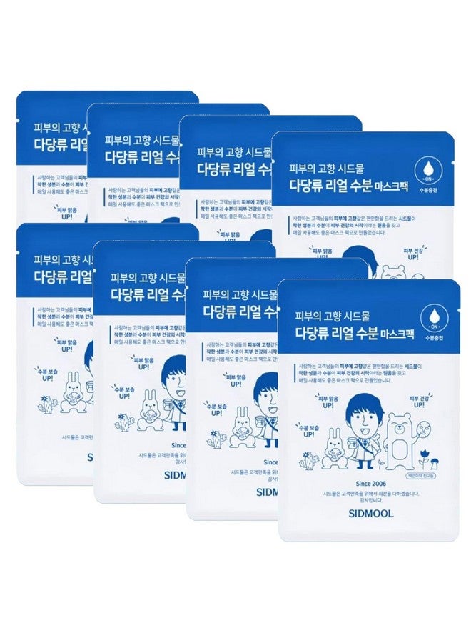 Polysaccharide Real Moisturizing Soothing Mask Pack 8Pcs