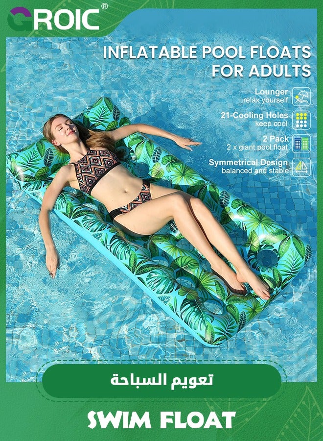 Inflatable Pool Float Lounger Raft for Adults Floaties Oversized Headrest Cup Holder Cooling Summer Swimming Floating Mat, Tanning Pool Float with Headrest, Pool Lounger Inflatable Pool Chairs