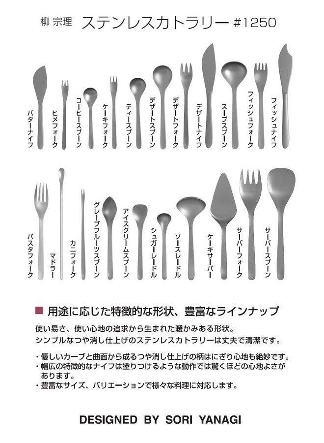 Butter Knife 000111 (Japan Import)