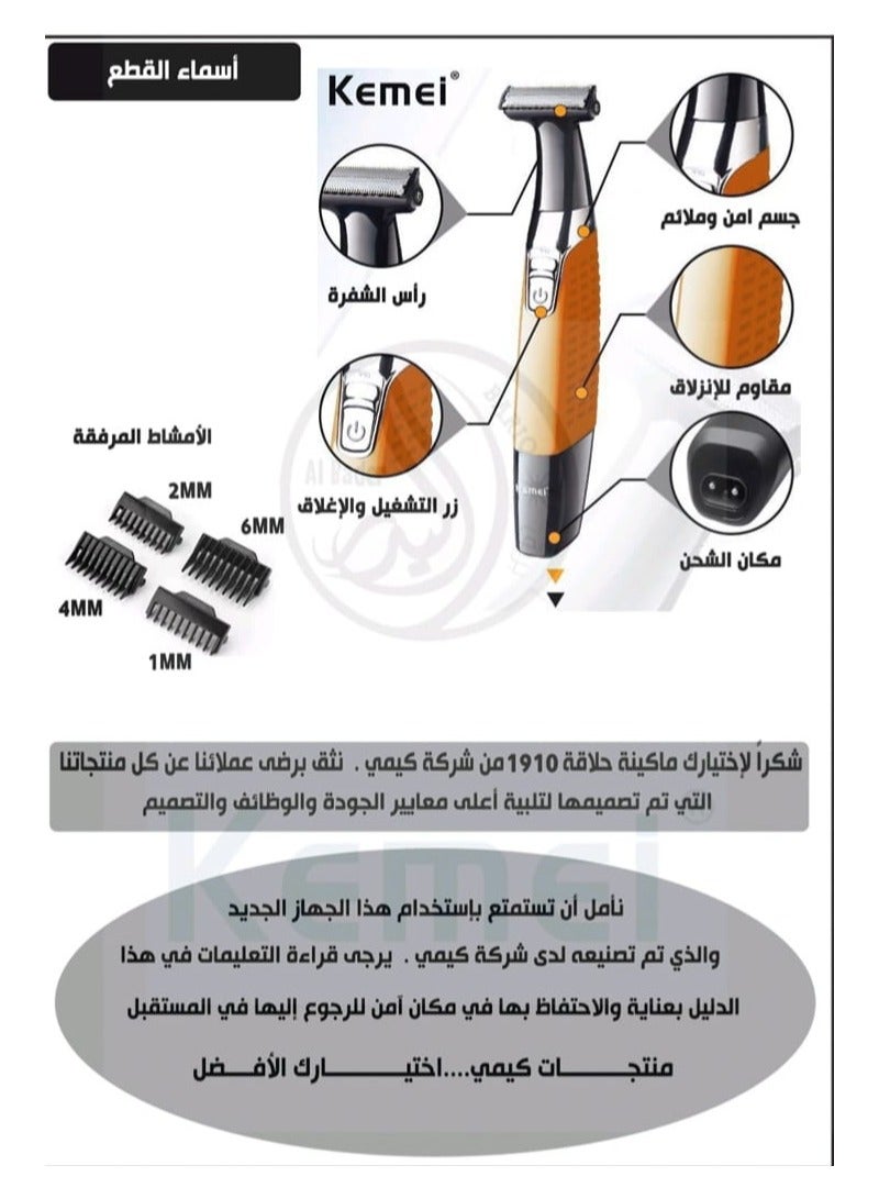 KM-1910 Professional Waterproof USB Rechargeable Body And Beard Trimmer And Hair Remover For Eyebrows, Facial Hair For Men And Women, Orange Color Saudi Version