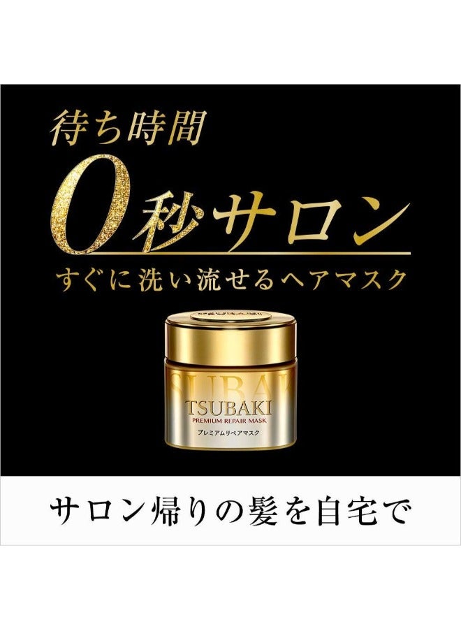 Shiseido Tsubaki Premium Repair Hair Mask 180g