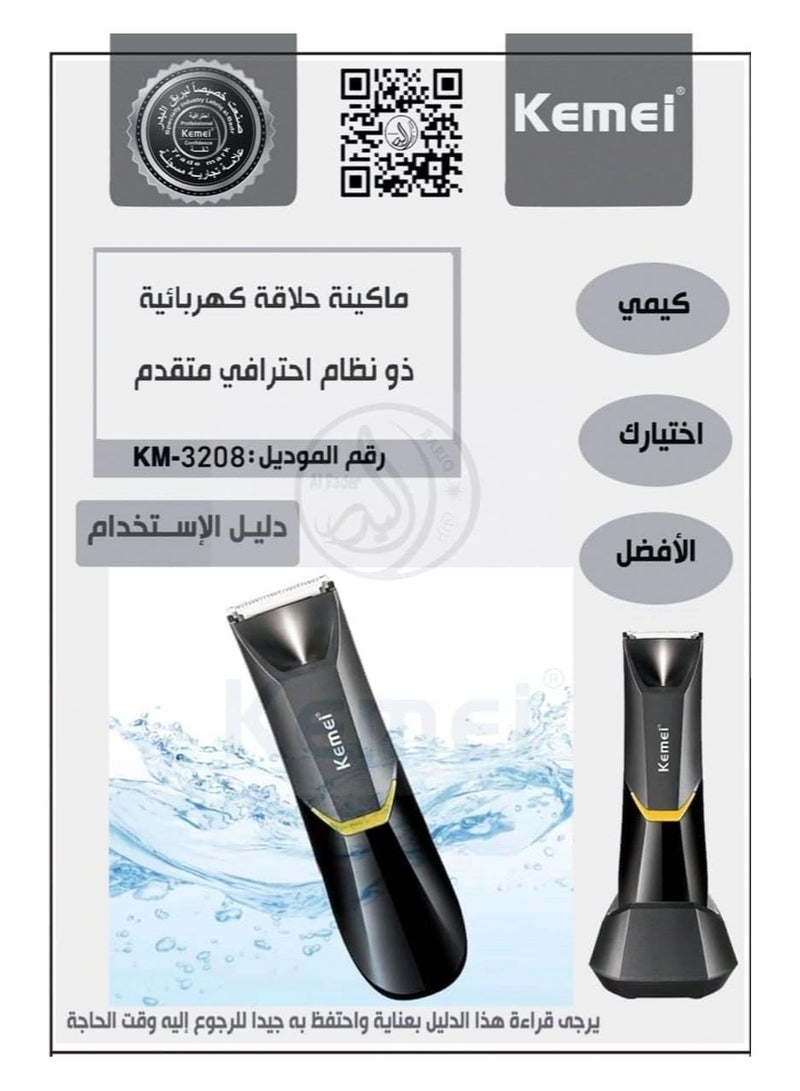 KM-3208 Professional Body Groomer (Saudi Version)