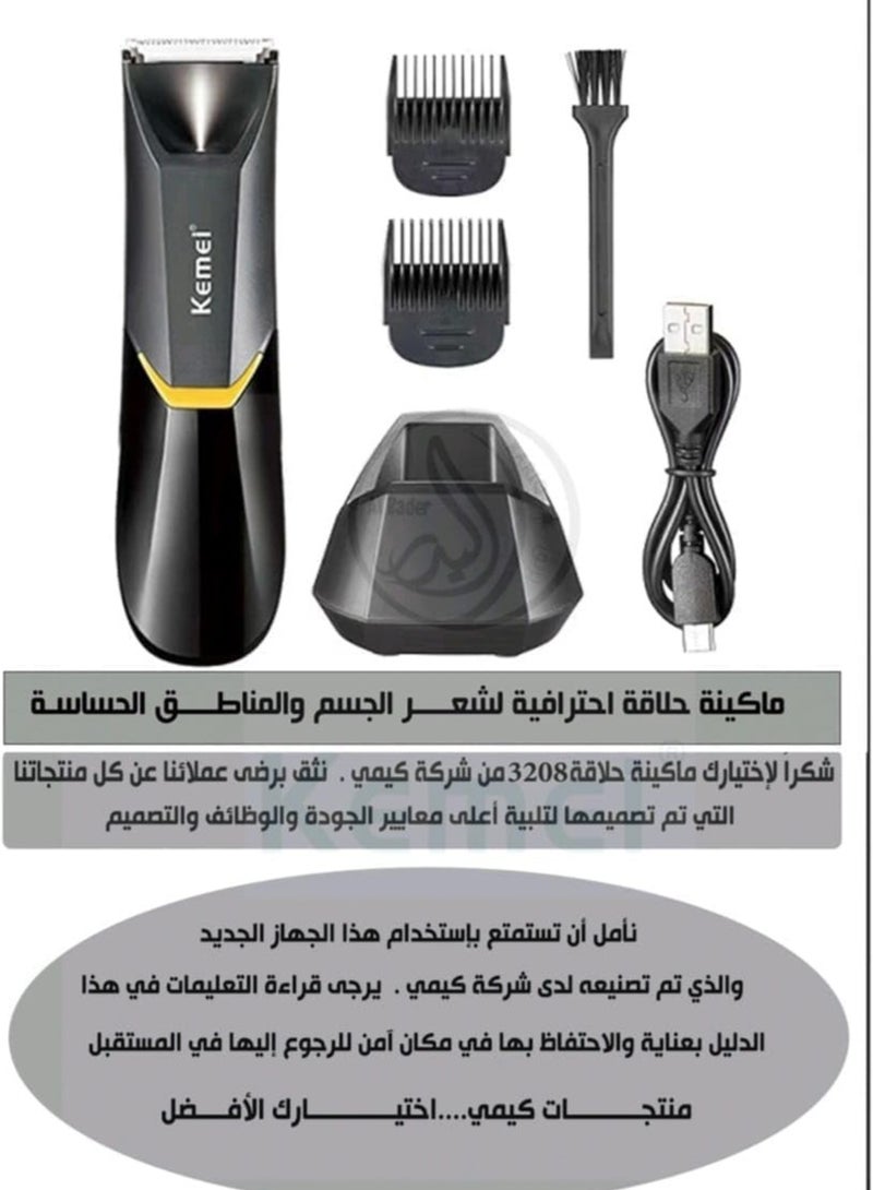 KM-3208 Professional Body Groomer (Saudi Version)