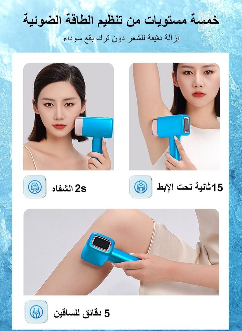 T14 Painless Ice Compress Hair Removal Device With Bikini Hair Removal Lamp Sky Blue