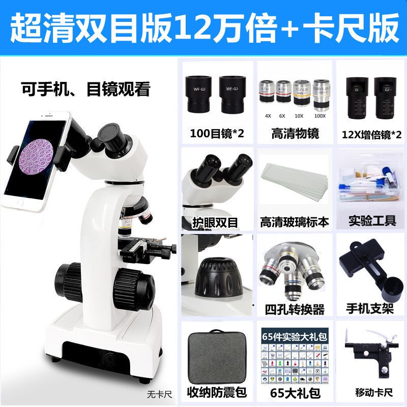 Professional Dual Optical Microscope for Kids Science Education Caliper Edition-Super Clear Edition 120000 Times -65 Gift Pack-Aluminum Alloy