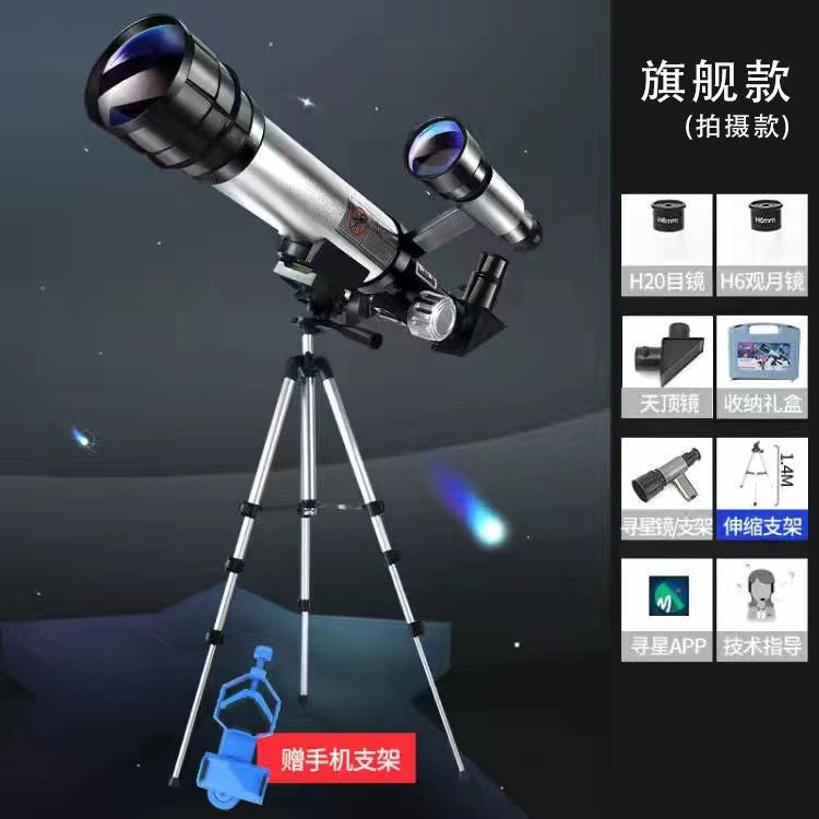 Childrens entry-level high-definition high-power astronomical telescope elementary school boy intelligence STEAM teaching aids scientific experiment [Flagship aluminum alloy lift] children's astronomical telescope shooting bracket